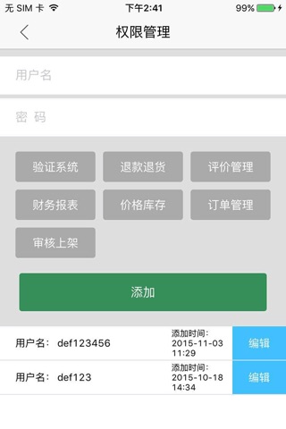 乐客商户 screenshot 2