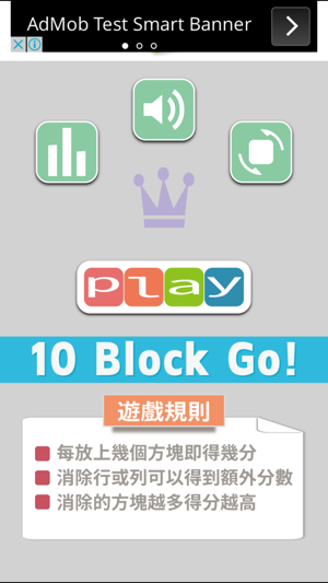 10 Block GO!(圖1)-速報App