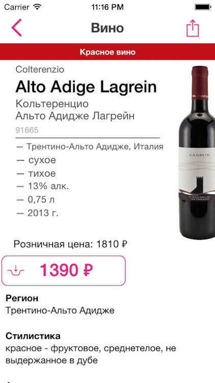 Gusto Cabernet Merlot. Вино Кейп Дискавери. Вино мутон каде. Вино мутон каде Розеа розовое.