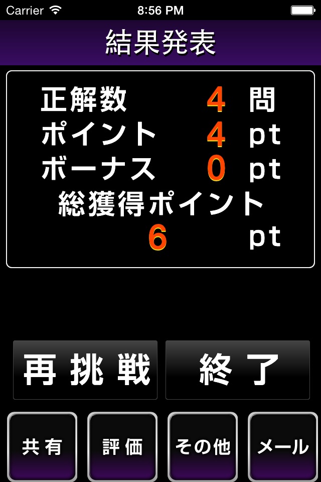 Quiz For Tokyo Ghoul screenshot 4