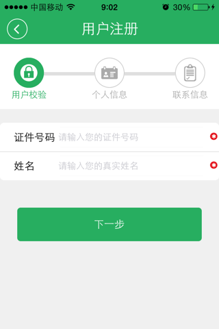 人保寿民生专属自助理赔 screenshot 2