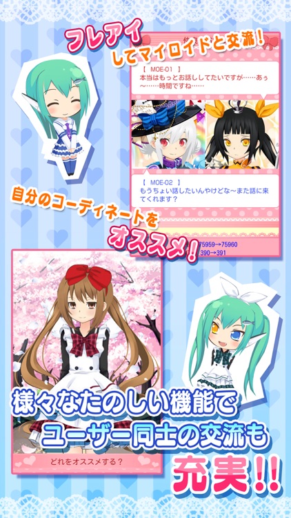 萌えCanちぇんじ!