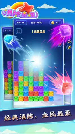 Game screenshot star game - pop the stars!手游,免费游戏大全 mod apk