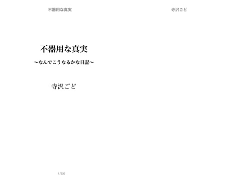 スクリーンショット 1
