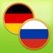 German - Russian Dictionary Free