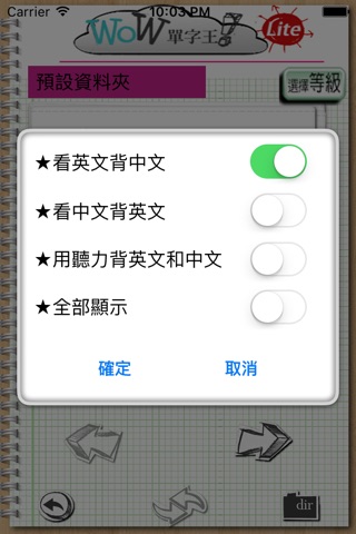 WOW英文單字王-Lite(英語學習) screenshot 3