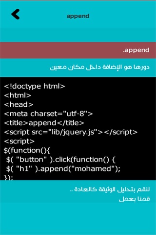 تعلم جي كويري - برمجة JQuery screenshot 2