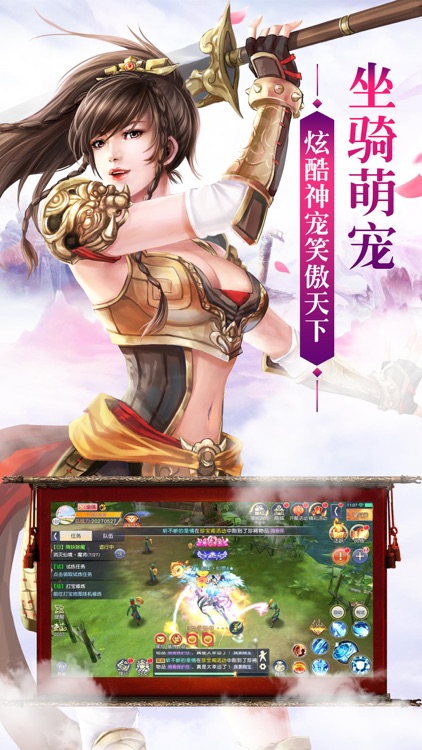 无限仙域-蜀山修真梦幻 screenshot-4