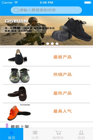 河南鞋袜平台 screenshot 4