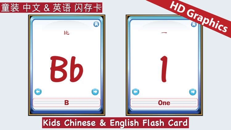 Kids Chinese & English Flash Cards ABC screenshot-4