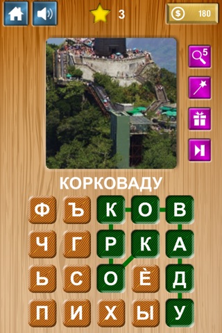 Zoom & Hidden Word screenshot 3