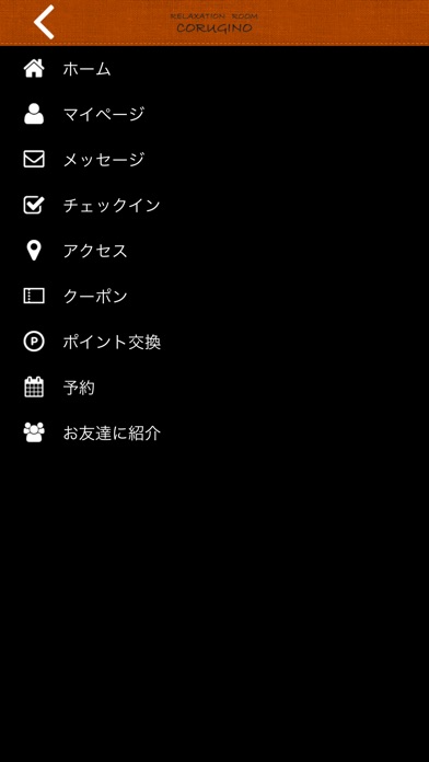 CORUGINO-岩出にある癒しの空間-公式アプリ screenshot 4