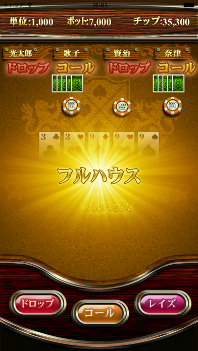 ポーカーforモバイル（対戦カジノトランプ） screenshot1