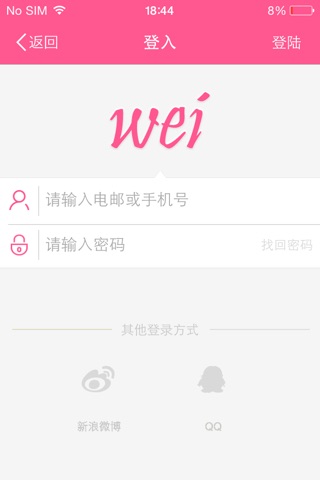 魏一宁App screenshot 2