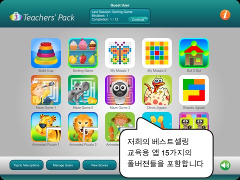 Teachers' Pack 3 screenshot 2