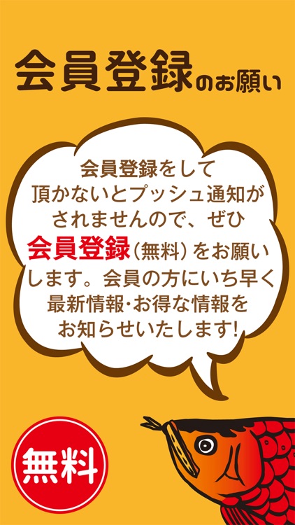 アロワナnavi By モリノコ株式会社