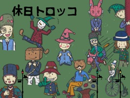 休日トロッコのキャラクタのステッカー。