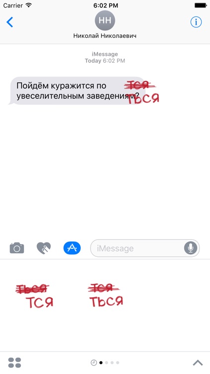ТсяТься