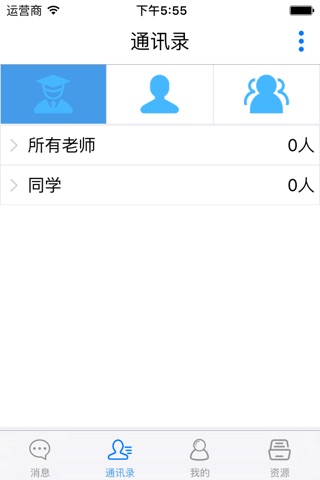 华南校园 screenshot 2