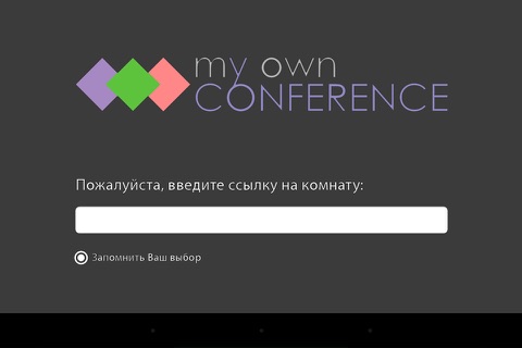 MyOwnConference™ screenshot 4