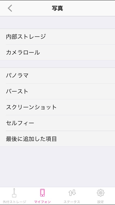 iFileboxのスクリーンショット3 iFileboxのスクリーンショット3