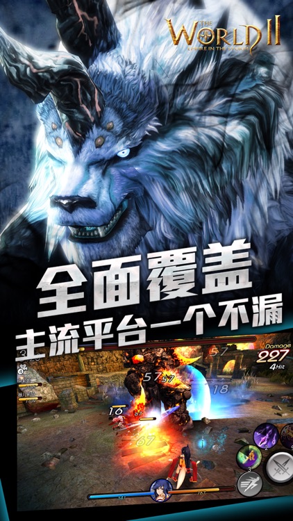 世界2