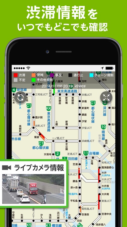 NAVITIMEのカーナビアプリ ドライブサポーター screenshot-4