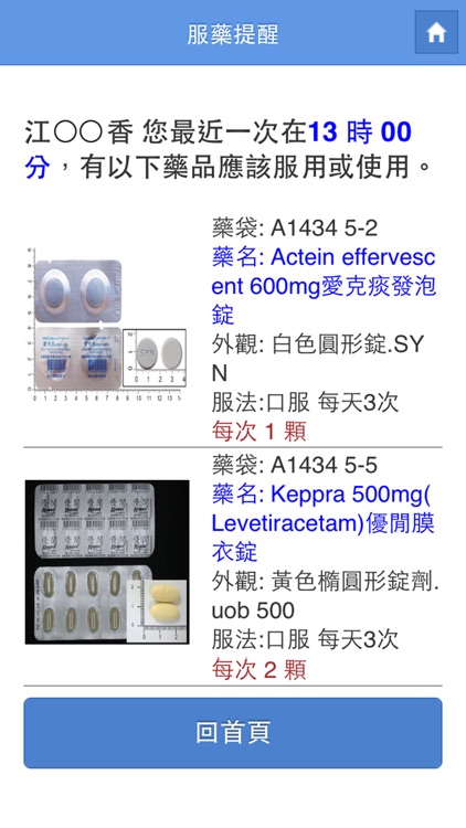 衛生福利部臺南醫院資訊服務