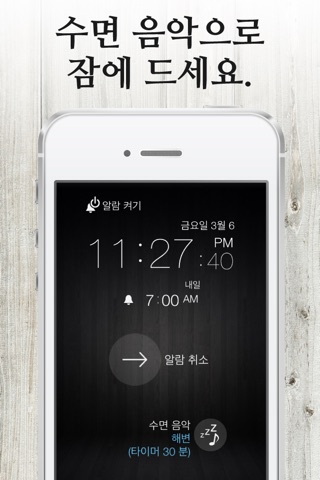 One Touch Alarm Clock screenshot 3