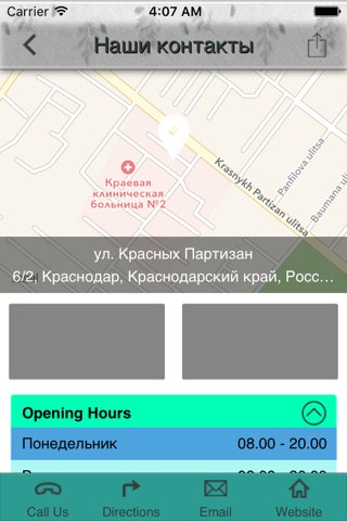 ККБ №2 г.Краснодар screenshot 3