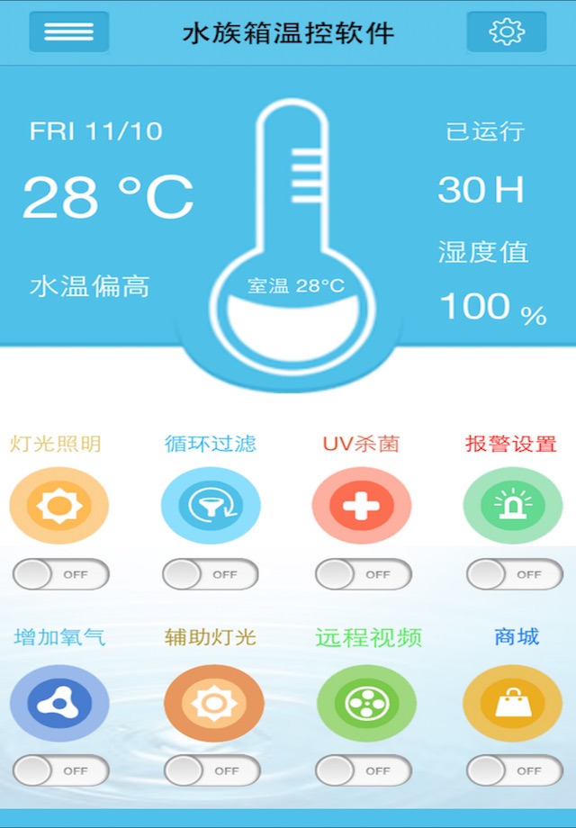 智能水族 screenshot 3