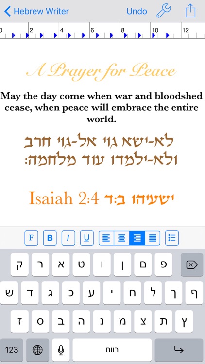 Davka Hebrew Writer