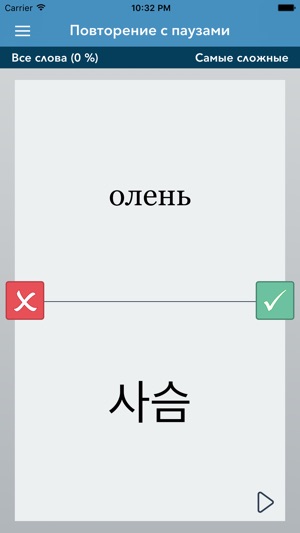 Russian | Korean AccelaStudy®(圖2)-速報App