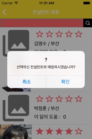 착한보험 screenshot 4