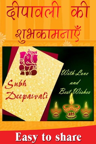 Free Diwali Wish Greeting Cards screenshot 2