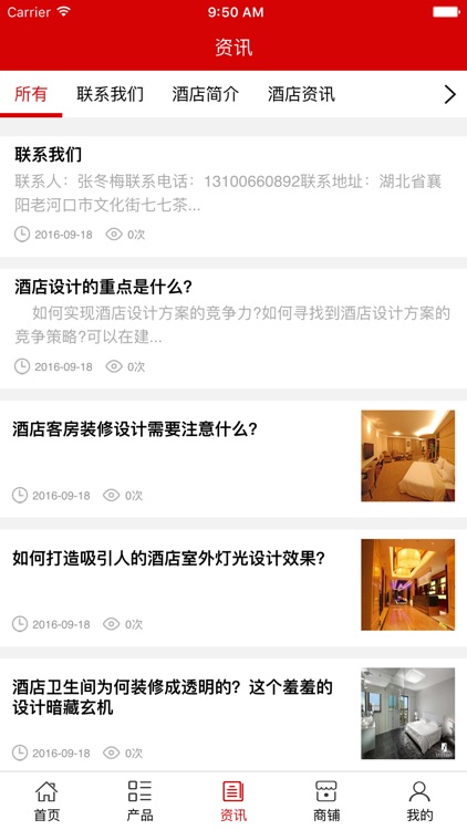 湖北主题酒店 screenshot-3