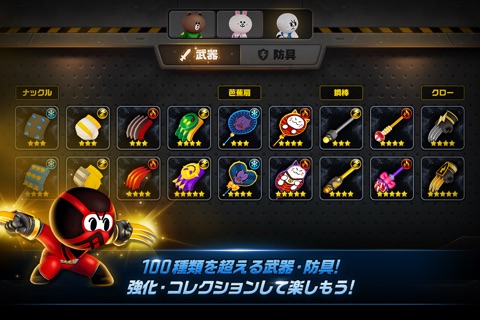 LINE FIGHTERS screenshot 4