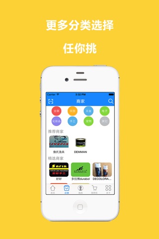 批发街-欧洲最大的华人批发软件 screenshot 2