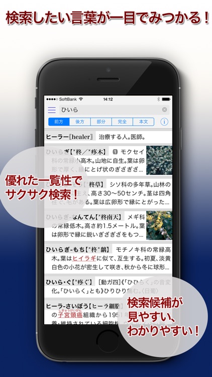 大辞泉 screenshot-0