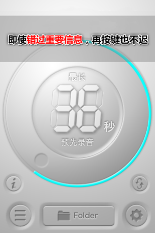 Time Machine Voice Memo Lite screenshot 2