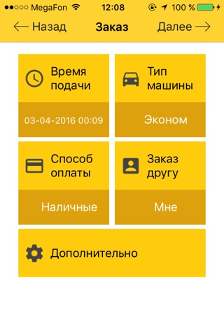 Такси Любимый город Петербург 078 screenshot 3