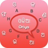 Oriya keyboard - Oriya Input Keyboard
