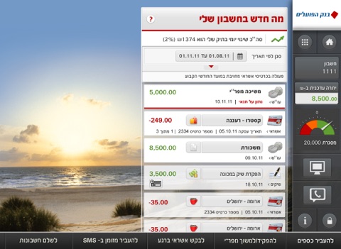 HD פועלים screenshot 4