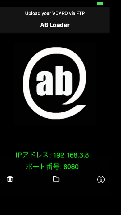 ABLoader(携帯アドレス変換) screenshot1