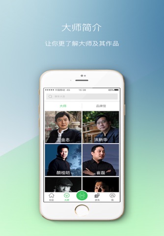 玉雕家 screenshot 3