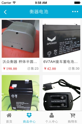 中国衡器修理网 screenshot 2