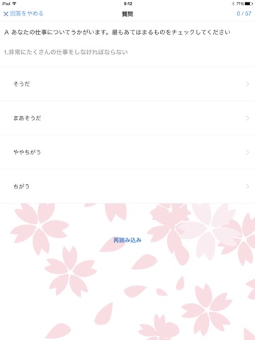 Sakura Plus screenshot 2