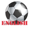 サッカー英語ディクショナリ