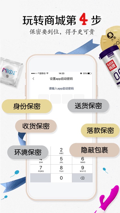 性用码头-成人夫妻最爱的情趣用品商城 screenshot-3