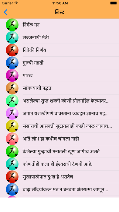 How to cancel & delete Marathi Motivational Stories from iphone & ipad 2